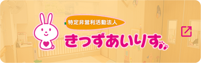 きっずあいりす